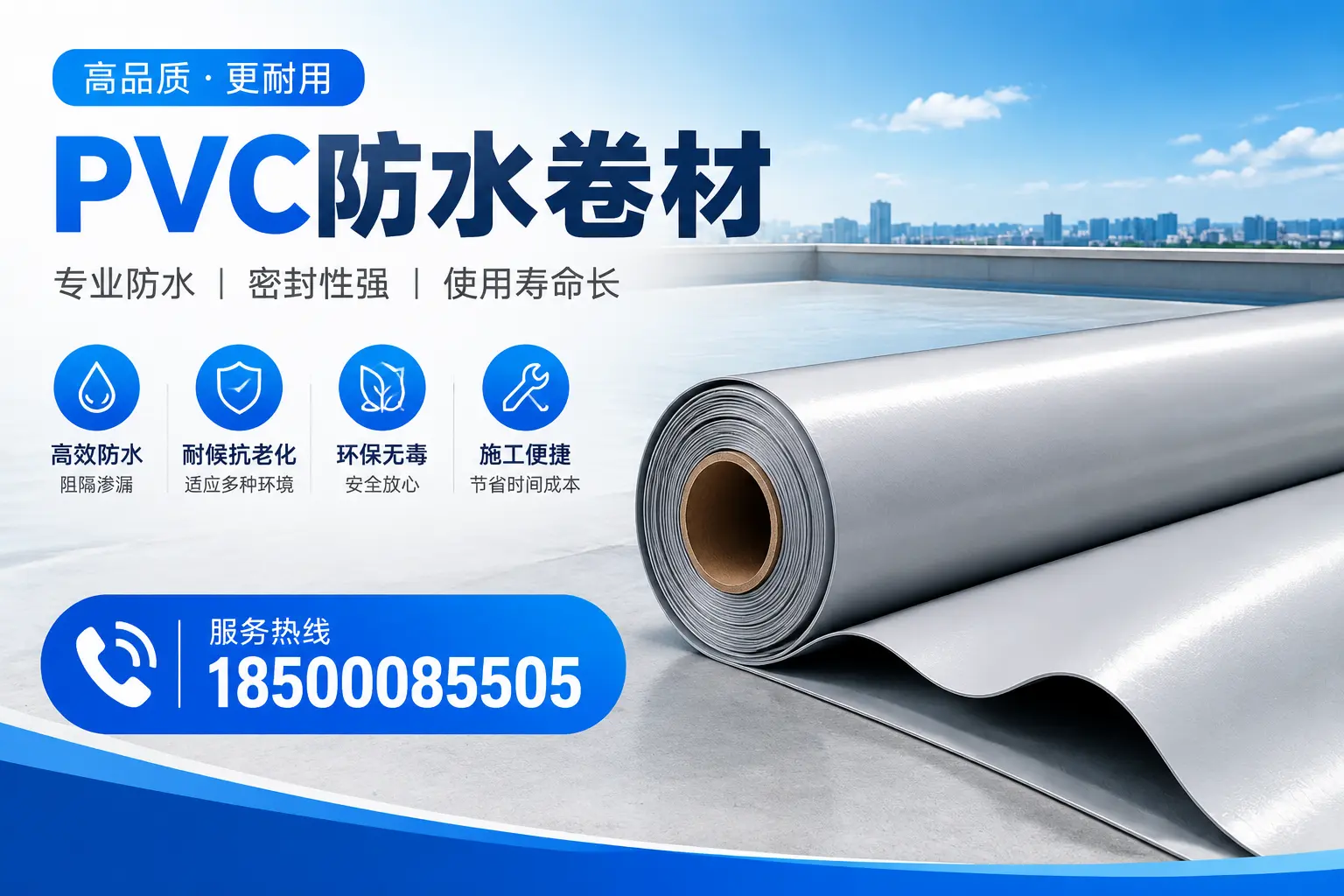 大理pvc防水卷材的检测标准与认证流程