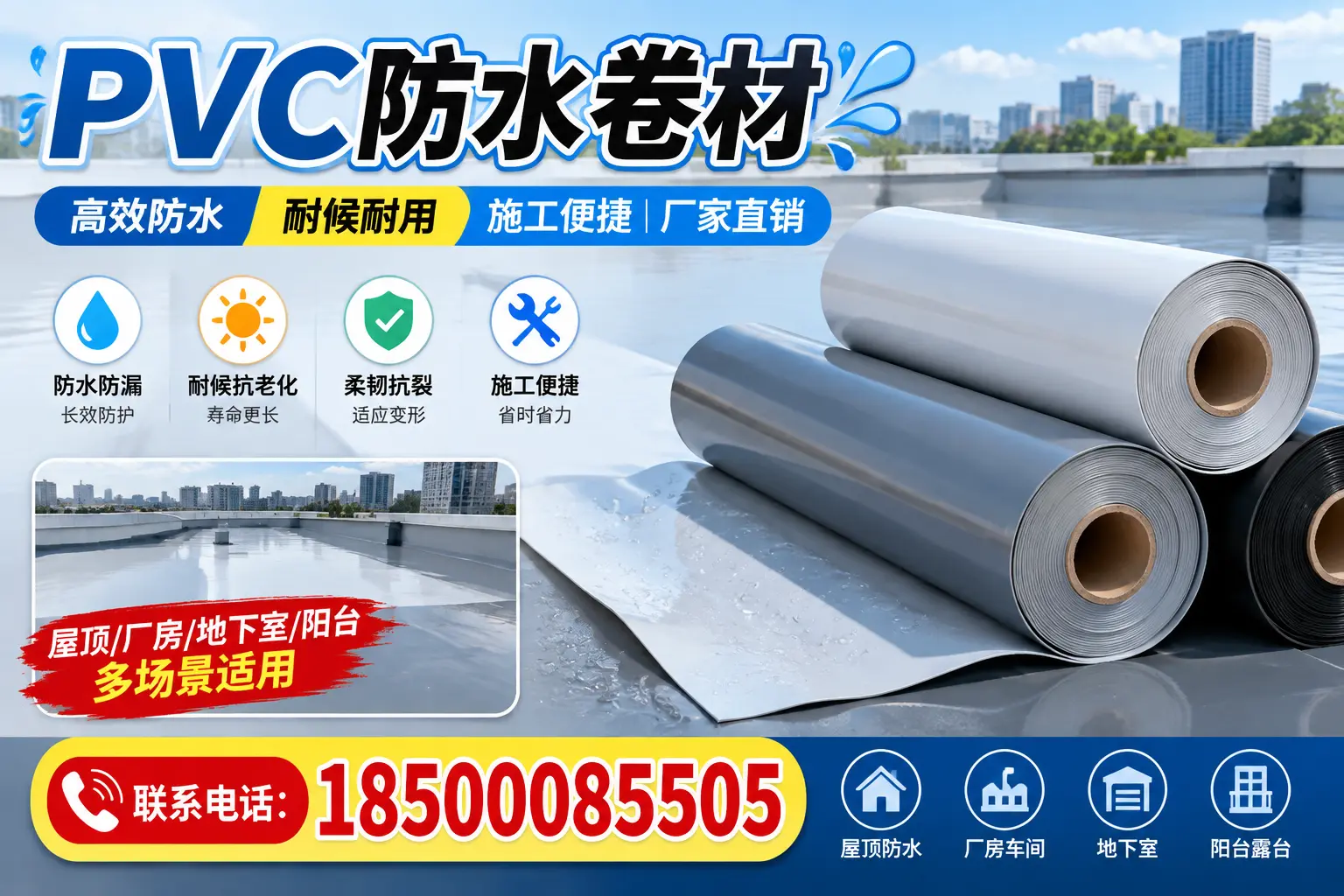 避免坑！在大理选购PVC防水卷材时需注意的事项