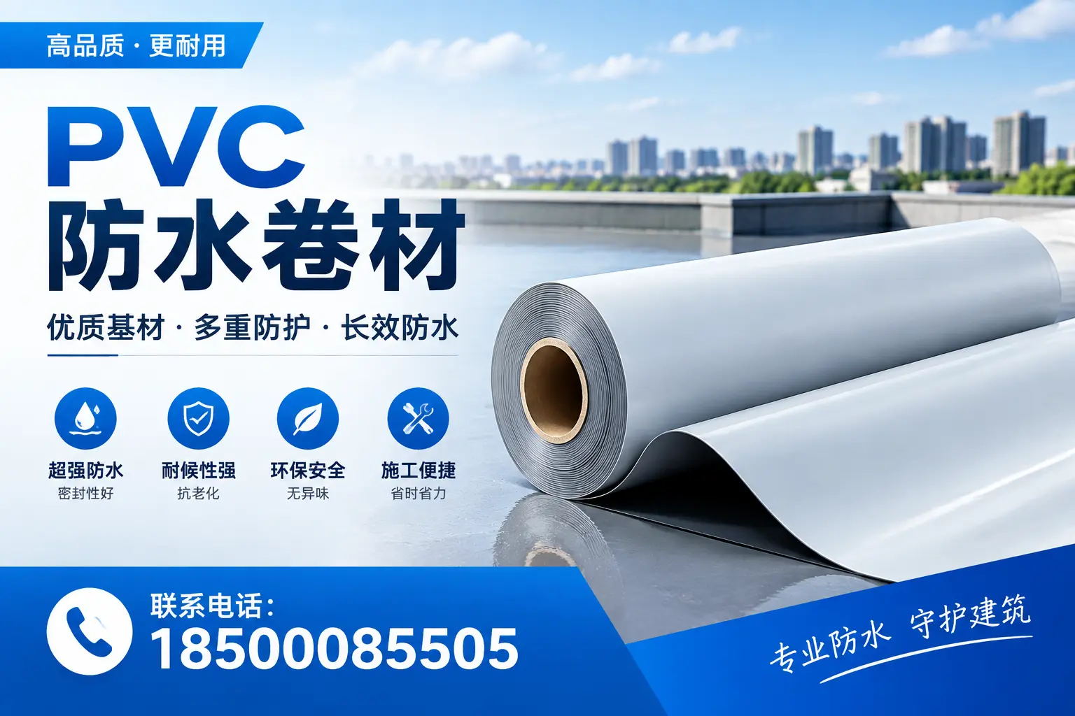 如何在大理选择合格的PVC防水卷材供应商，避免上当